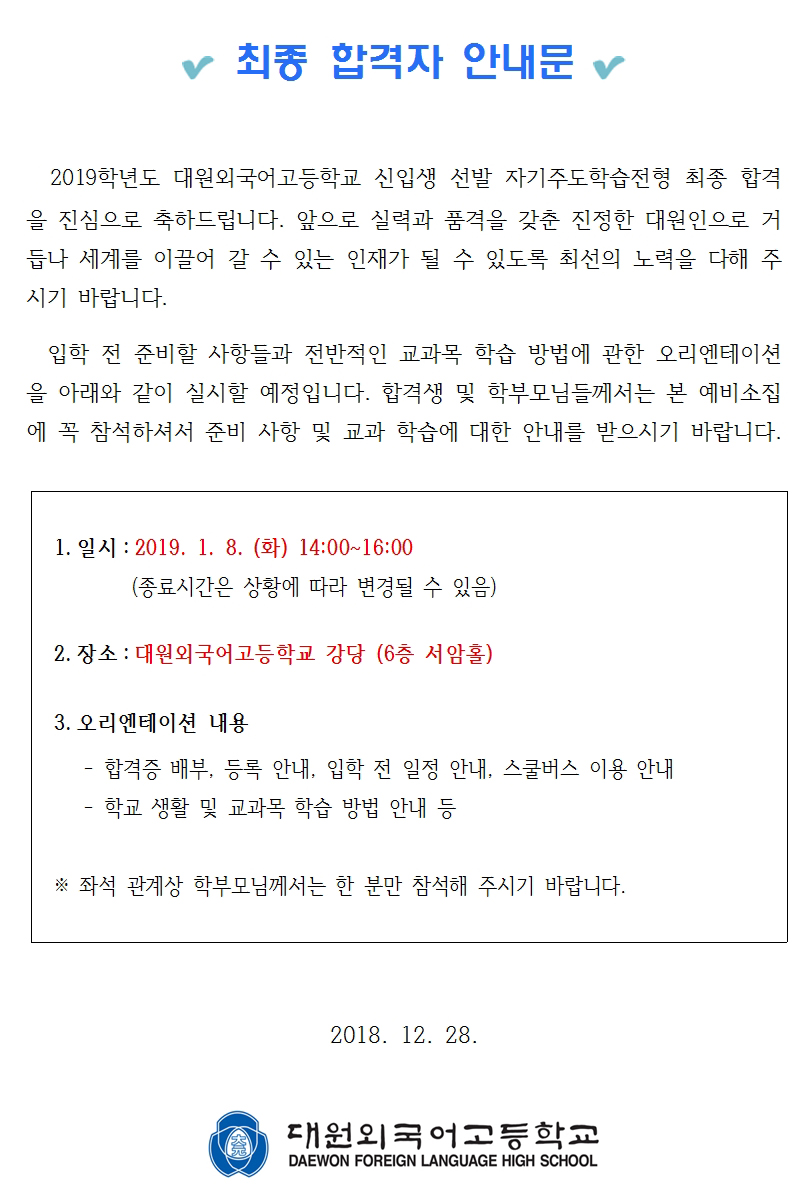 2019�г⵵ ���Ի� ������� �ȳ�