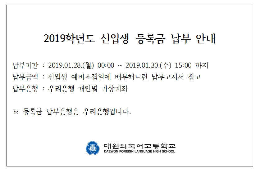 2019�г⵵ ���Ի� ��ϱ� ���� �ȳ�