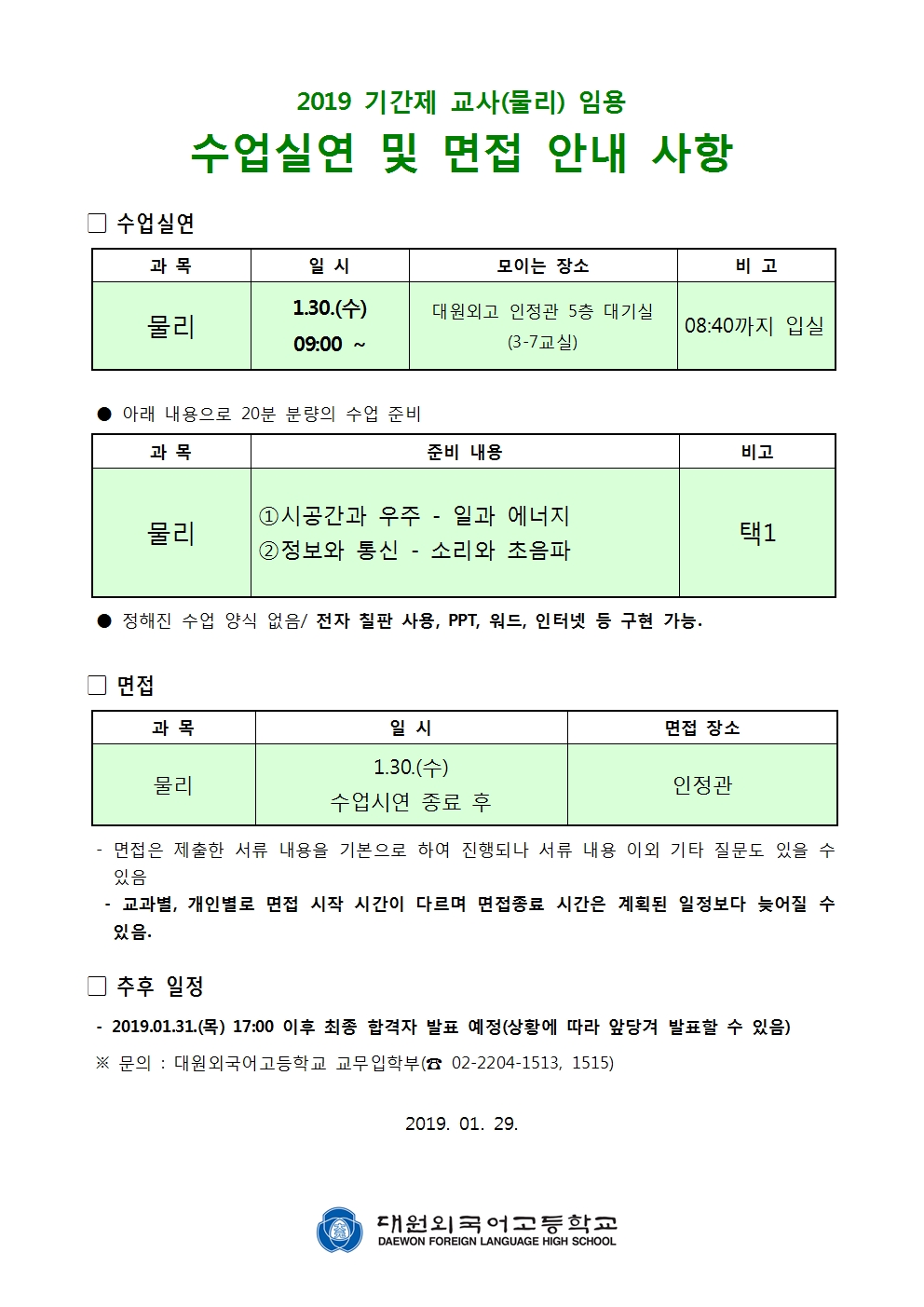 2019 �Ⱓ�� ����(����) �ӿ�