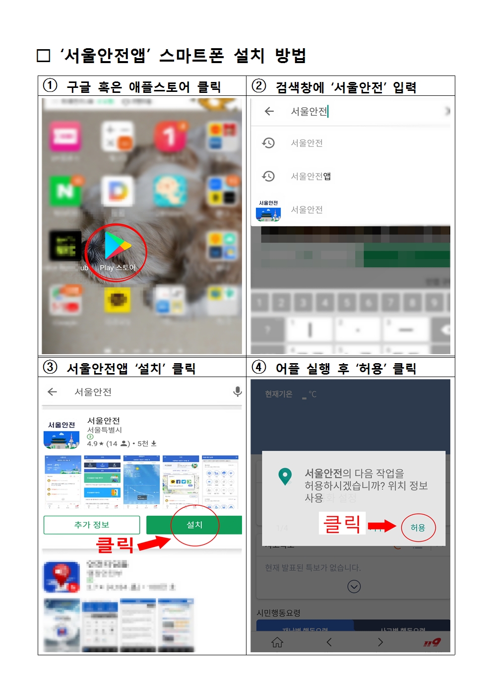 ���, û�ҳ� ��� '���������' ��ġ �ȳ�