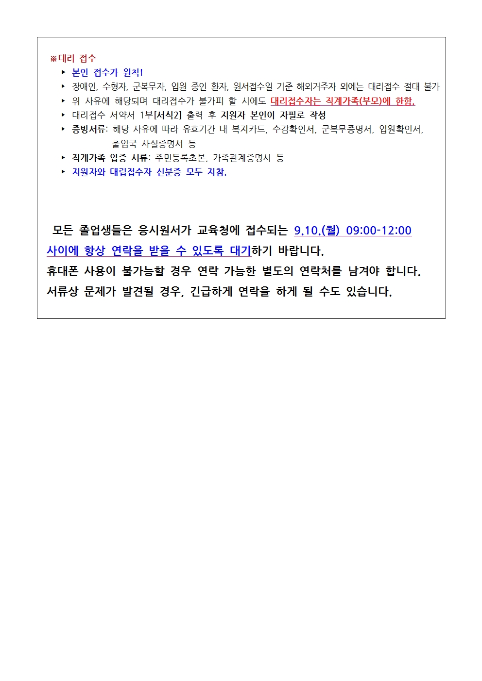 ������ ���ɿ������� �ȳ�