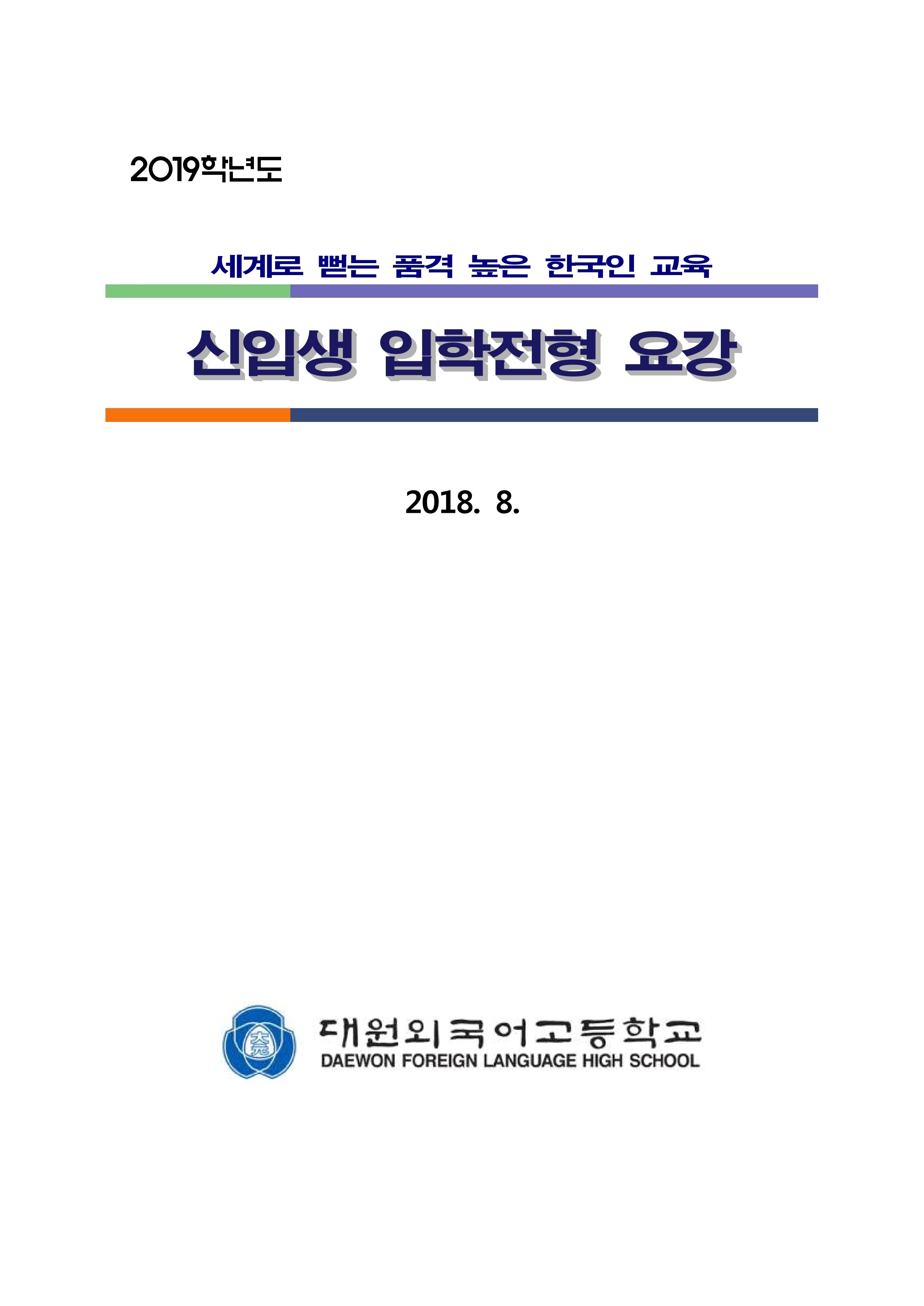 2019�г⵵ ����ܱ�������б� ���� ���� �䰭