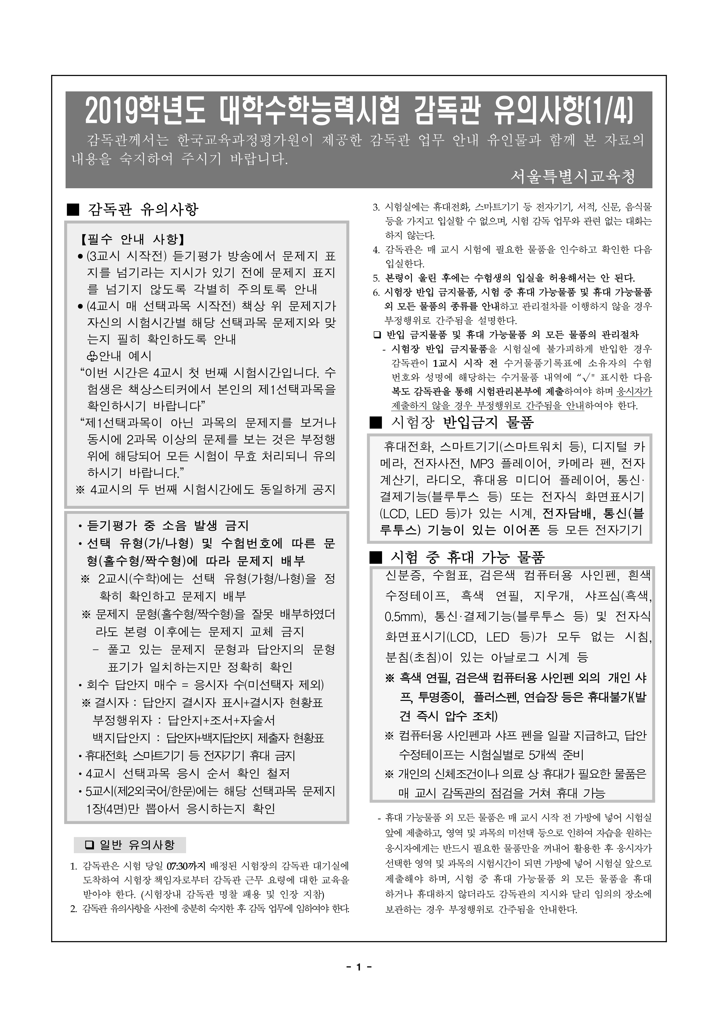 2019�г⵵ ���� ������ ���ǻ���(B4)