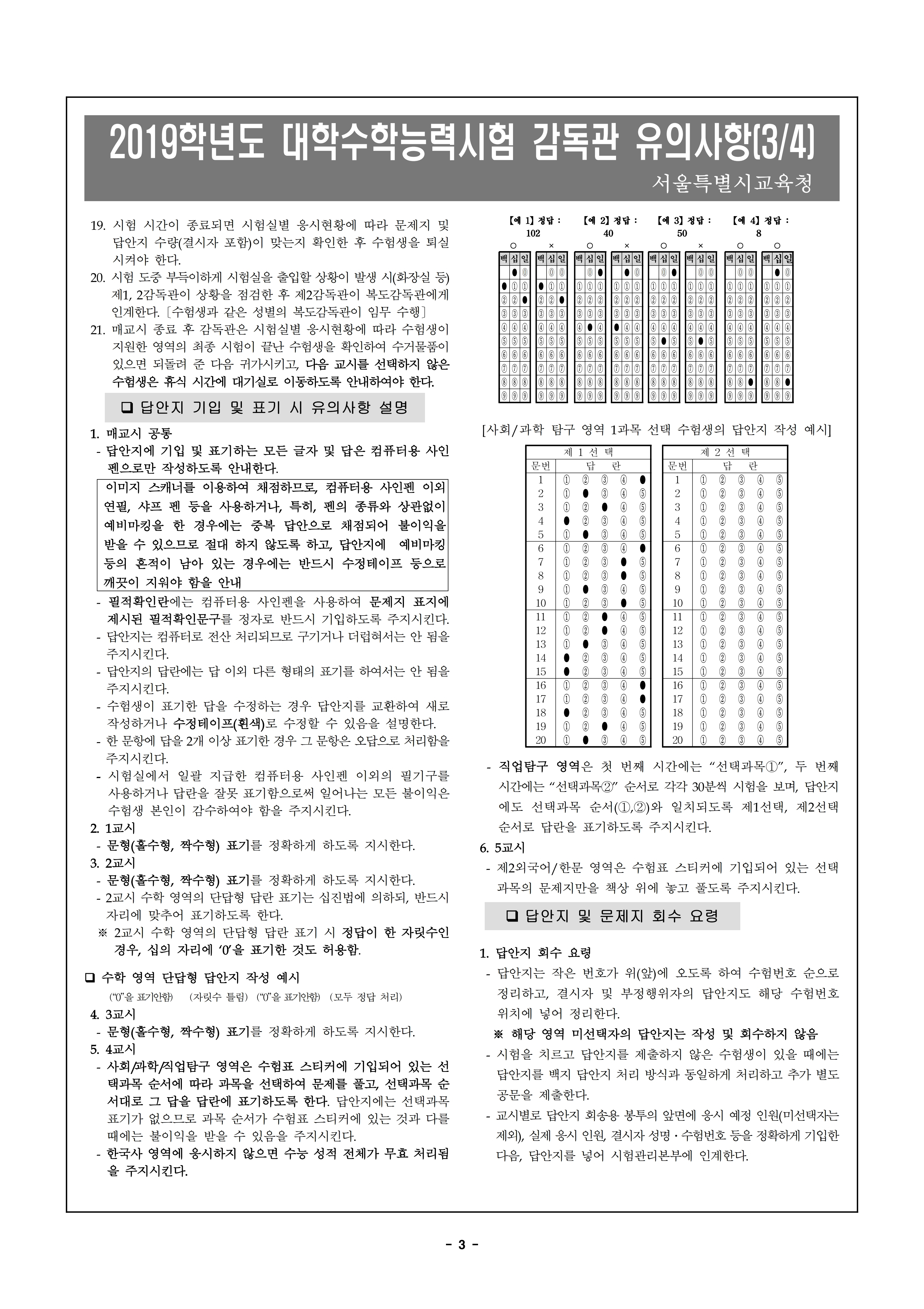 2019�г⵵ ���� ������ ���ǻ���(B4)