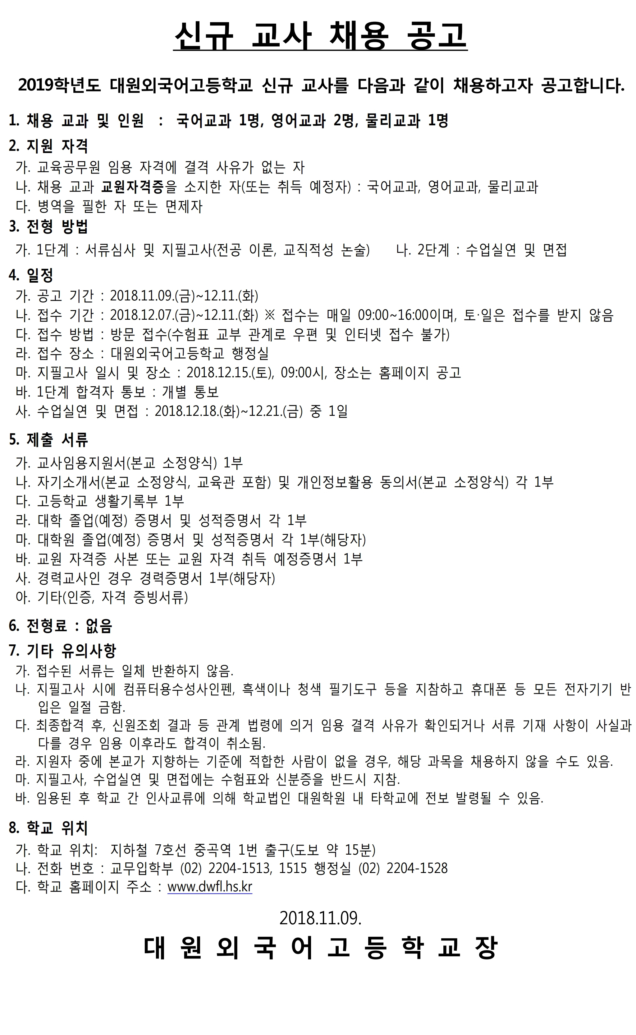 2019�г⵵ ����ܰ� �űԱ��� ä�� ������