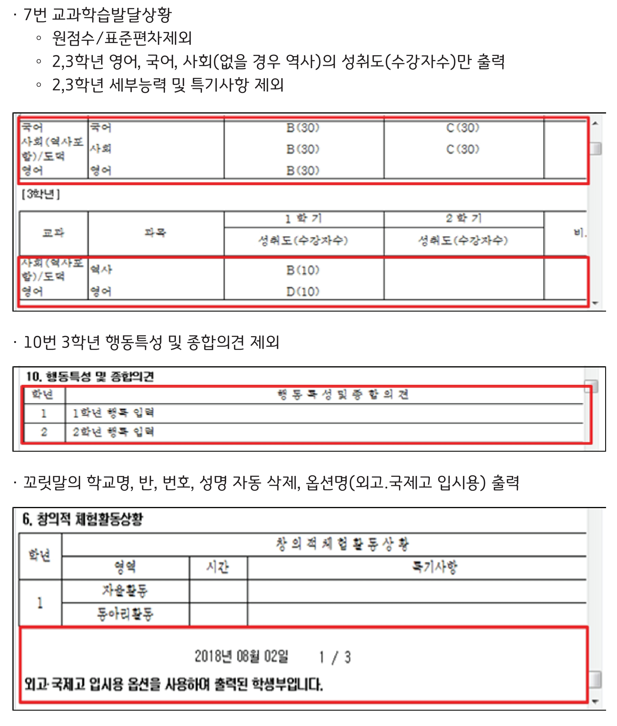 2019�г⵵ ���Ի� �������� �б���Ȱ��Ϻ� ��¹�� �� ����