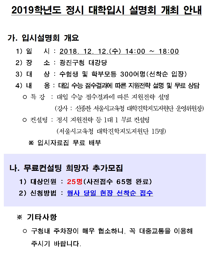 2019�г⵵ ���� �����Խ� ����ȸ ���� �ȳ�