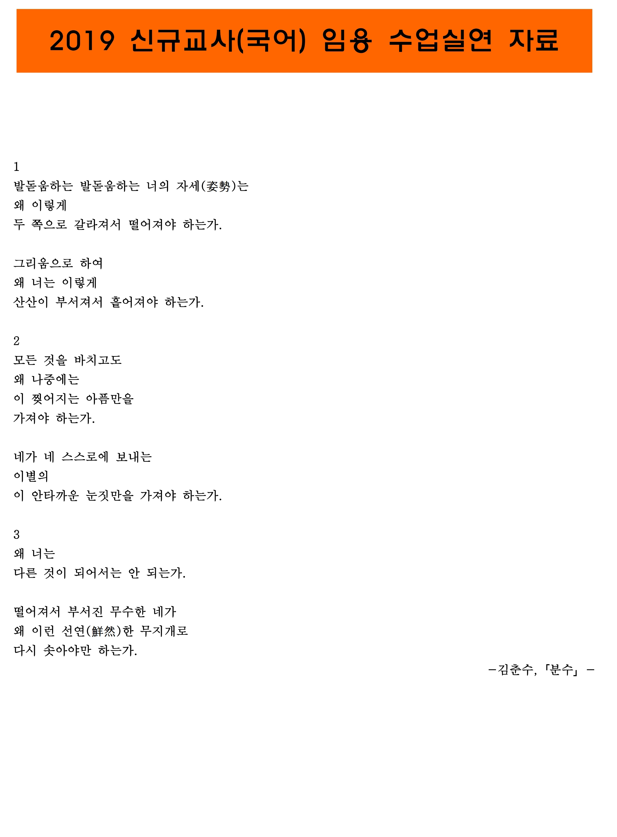 2019�г⵵ �űԱ��� �ӿ� �����ǿ� �� ���� �ȳ�