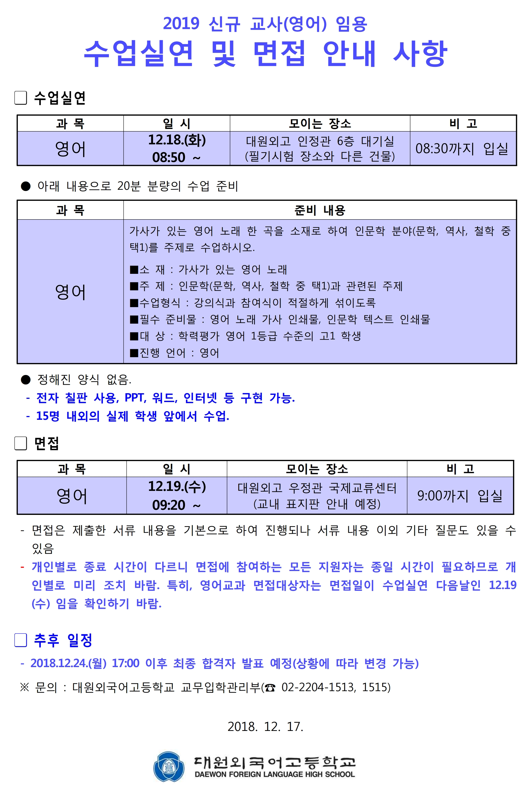 2019�г⵵ �űԱ��� �ӿ� �����ǿ� �� ���� �ȳ�