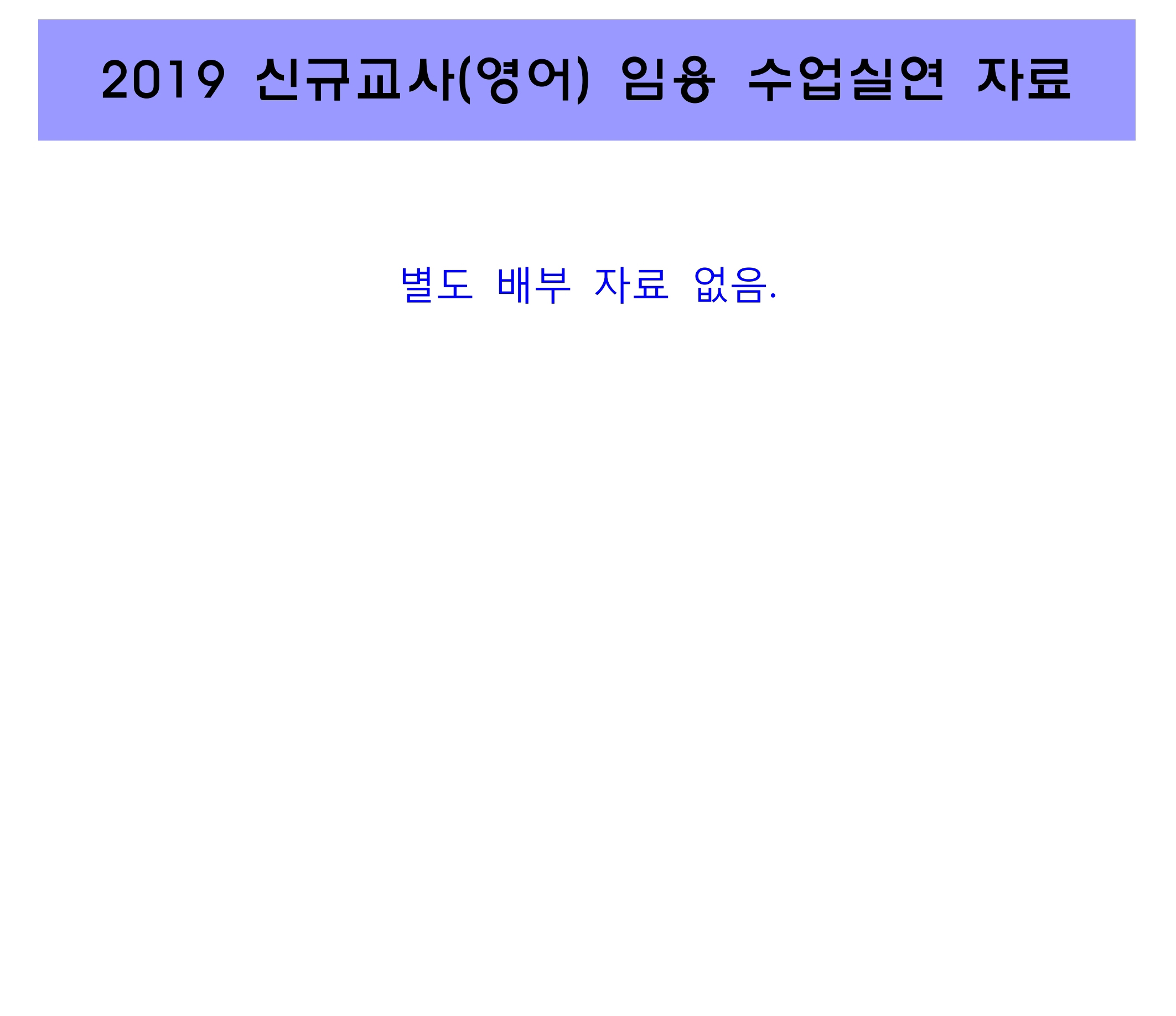 2019�г⵵ �űԱ��� �ӿ� �����ǿ� �� ���� �ȳ�