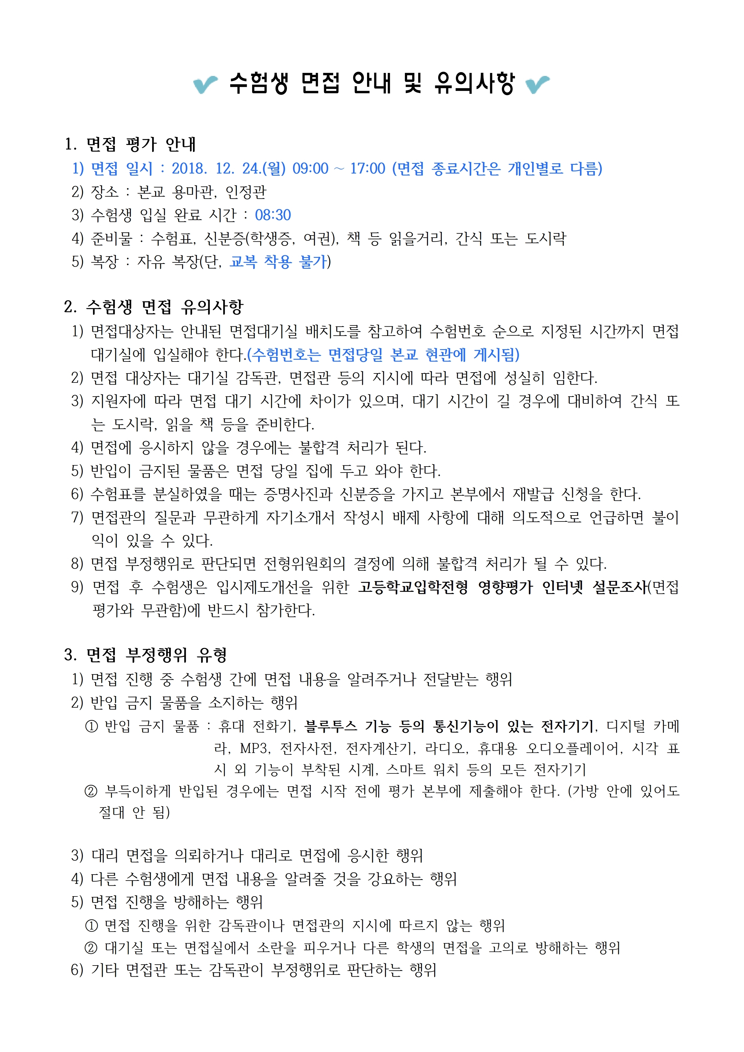 2019 ����� ���� �ȳ� �� ���ǻ���