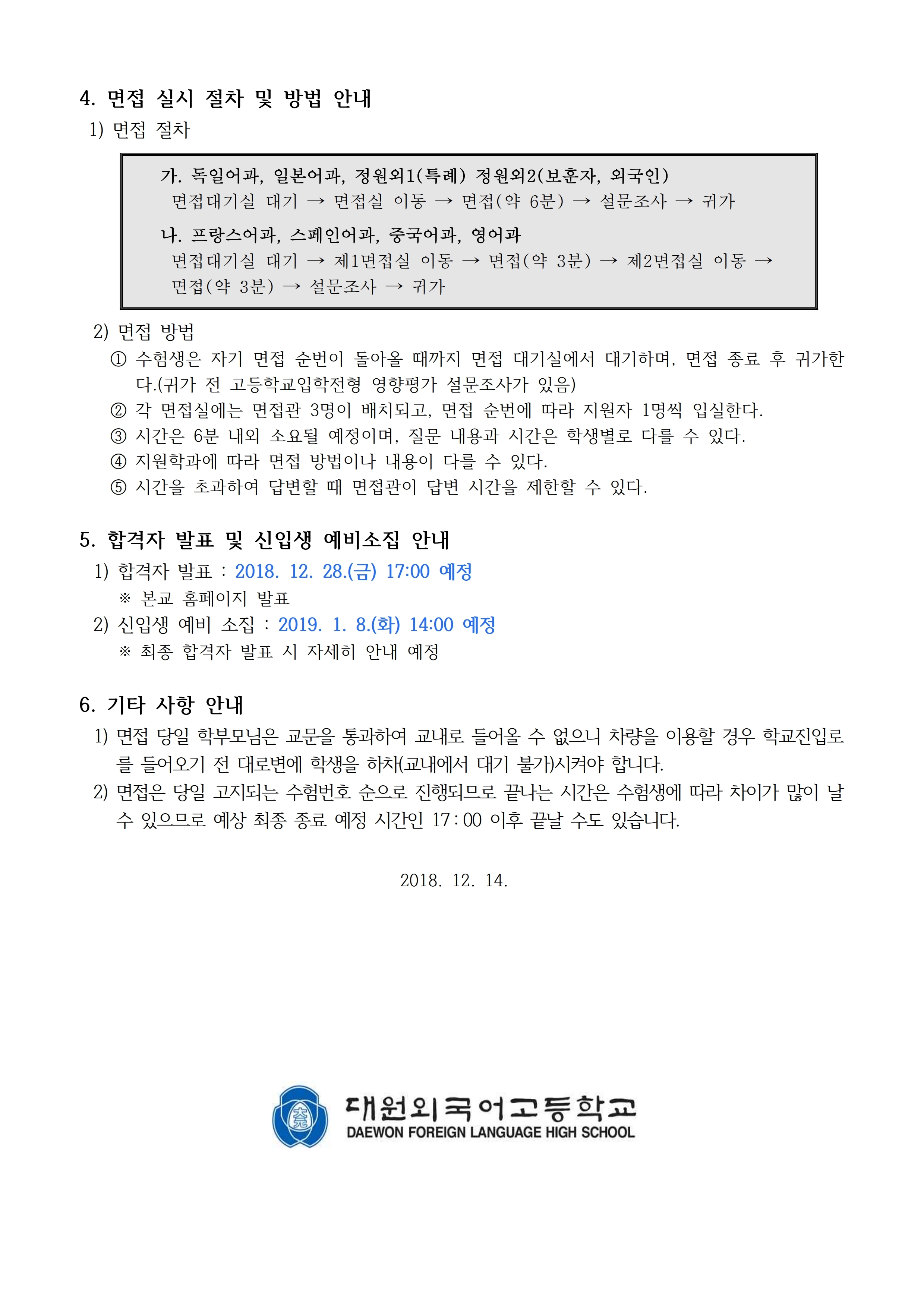 2019 ����� ���� �ȳ� �� ���ǻ���