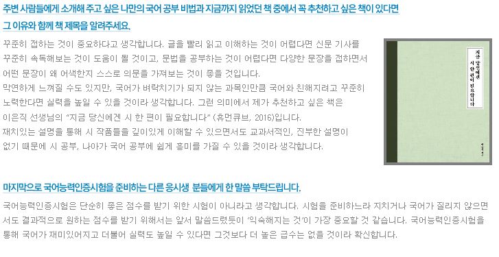 �ѱ���ɷ� �������� TOKL ��������� ����ܰ� ������