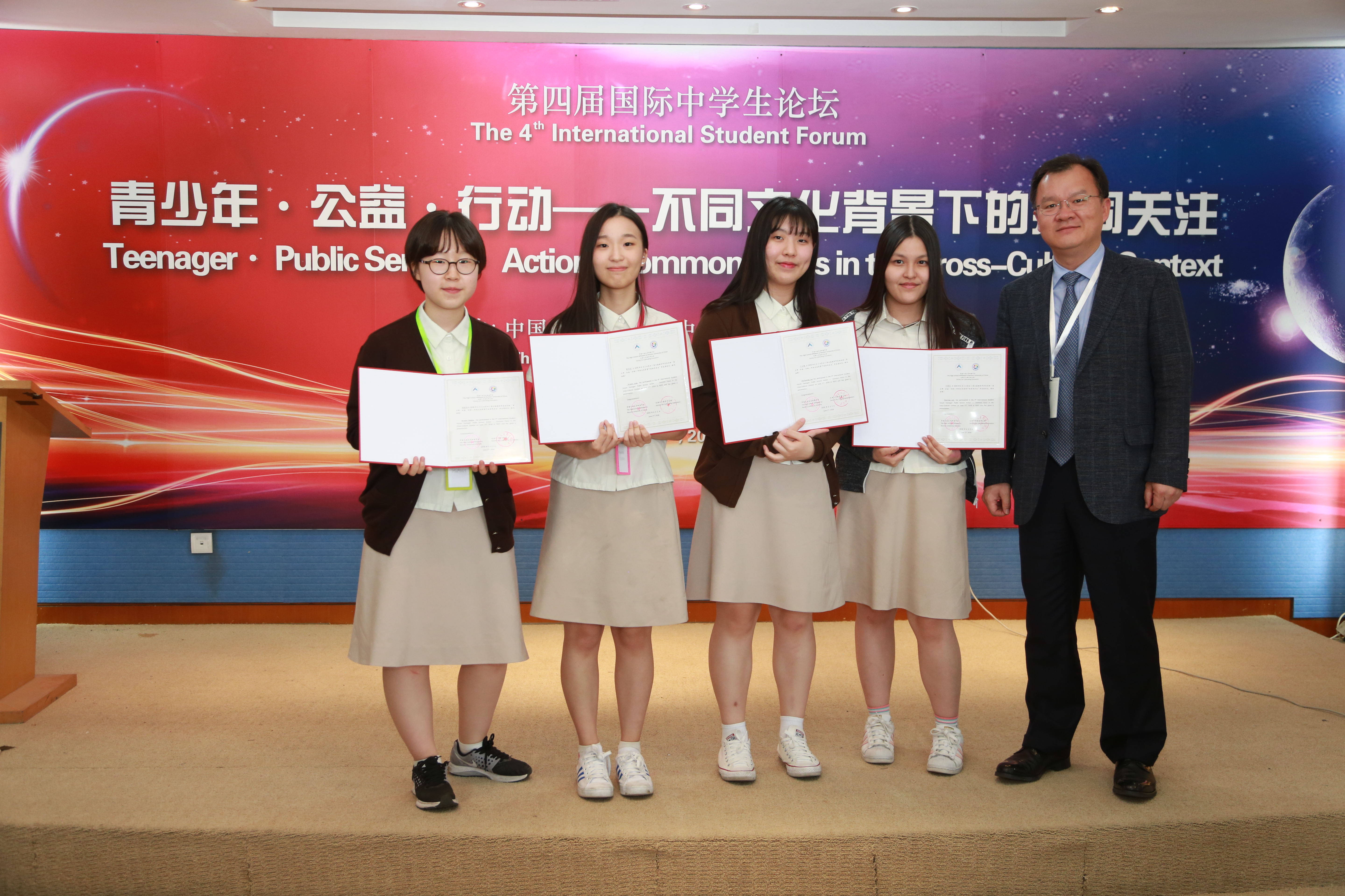 ��4ȸ �����л� ����(The 4th International Student Forum)