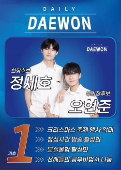 2023�г⵵ 39�� �л�ȸ��,��ȸ�� ������ ÷���̹���