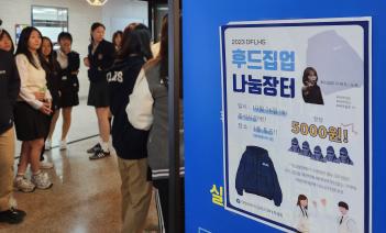 2023�г⵵ �л�ȸ �ĵ����� ������� ÷���̹���