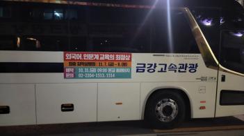 2025�г⵵ �������м���ȸ ÷���̹���