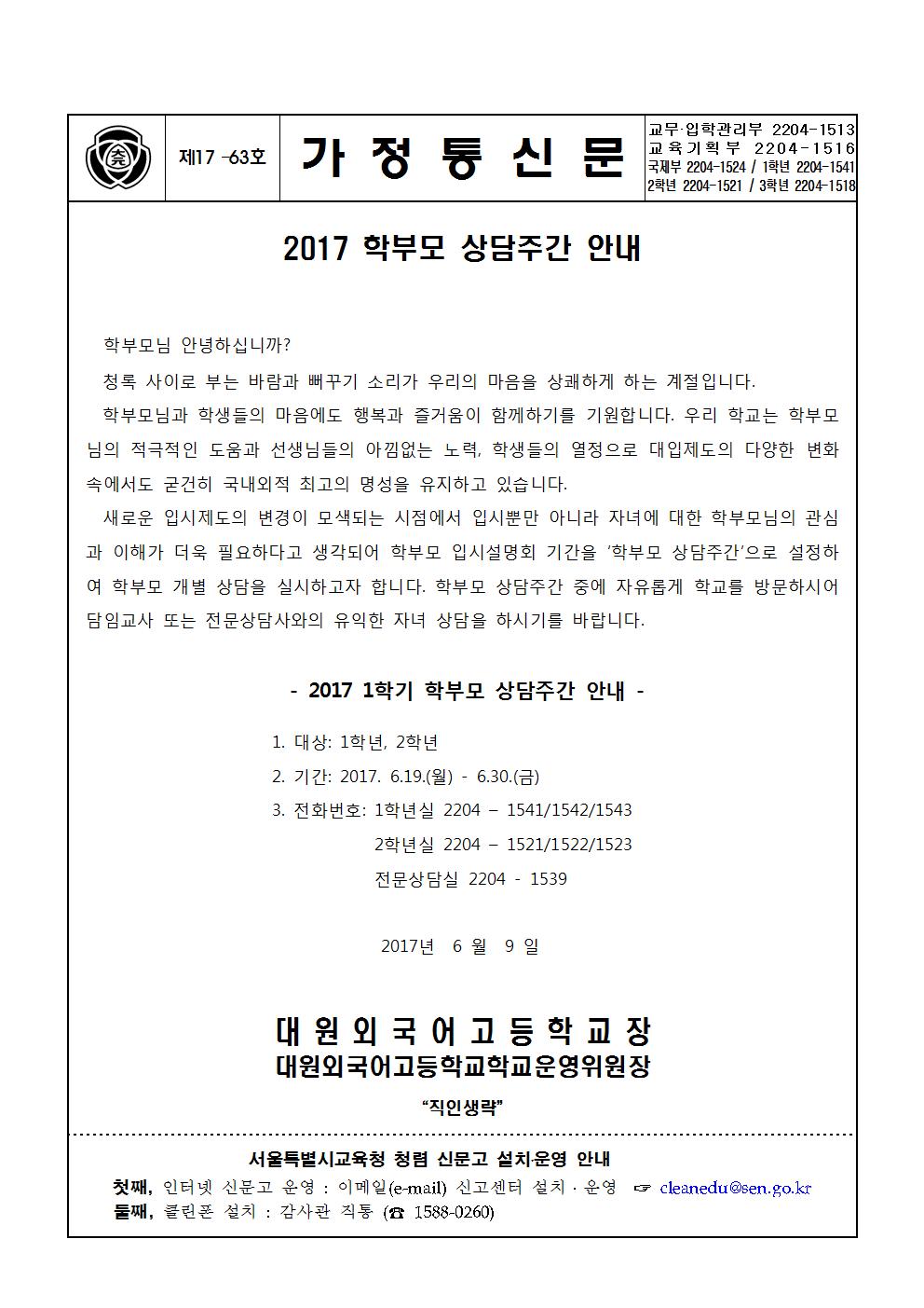 2017 �кθ� ����ְ� �ȳ�