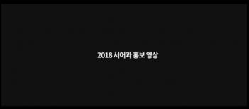 2017�г⵵ ������� ȫ������ - �����ξ��... ÷���̹���